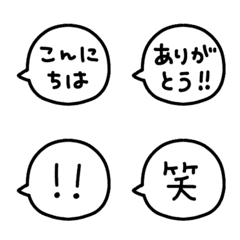シンプルなふきだしの絵文字