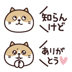 ねこたさん♡あいさつ