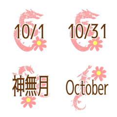 dragon October move