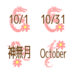 dragon October