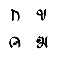 Emoji Thai consonants 1
