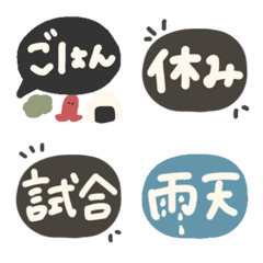 Emoji word By Hamachiko