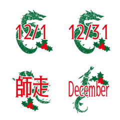 dragon December