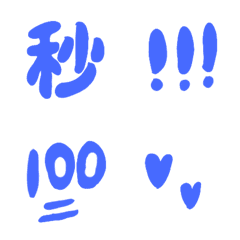 bluel Emoji