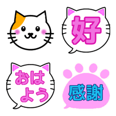 ふきだし猫&肉球【挨拶・日常語】絵文字