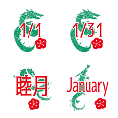 dragon January move