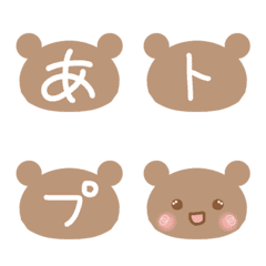 Bear hiragana Emoji