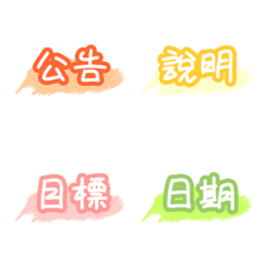 Small Label *Work *color pen