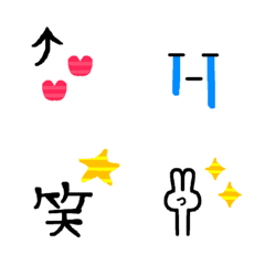 Ugoku Do Simple Emoji