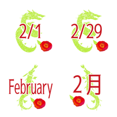 dragon February