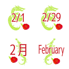 dragon February move