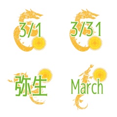 dragon March move