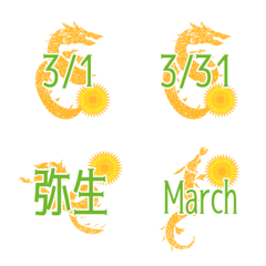 dragon March