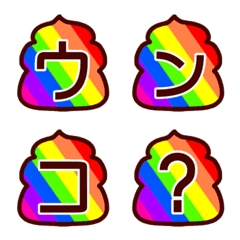 Unko emoji rainbow Nature color