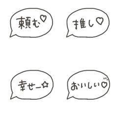 Hukidashi Emoji Tegaki