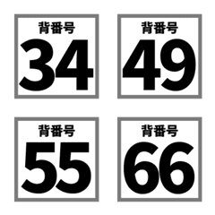 Sports team uniform number (34-66)