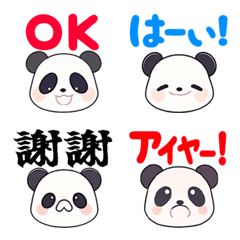 Panda Icon Emoji