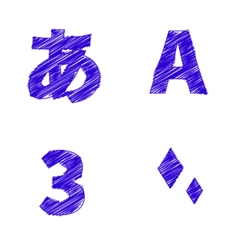 原子筆 藍色 ♥ 英文 字母 日文 表情貼