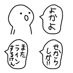 KYUSHU HAKATA WORD SPEECH BUBBLE