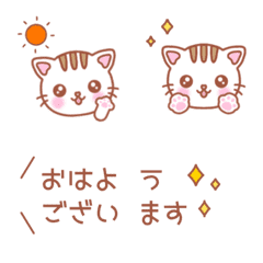 Cat Emoji [Honorific Edition]