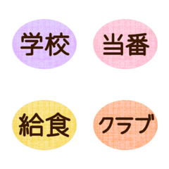 Very simple school life emoji 2