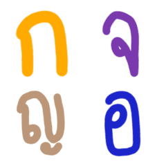 Thai consonants version me