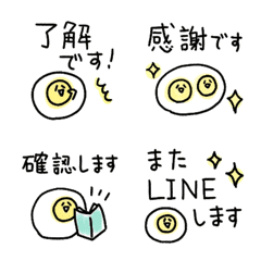 目玉焼きくんの動く敬語の絵文字