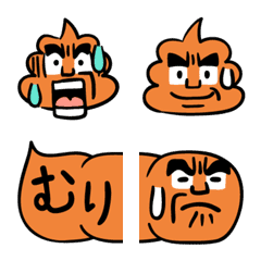 Unko uncle's greeting Emoji