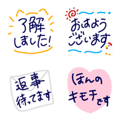 Tsukaiyasui Emojidayonen