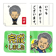 Vol.2 Kazutoyo Kawanaka's Original Emoji
