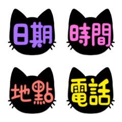 Black Cat Stickers