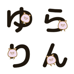 ぶひぶひ-絵文字2