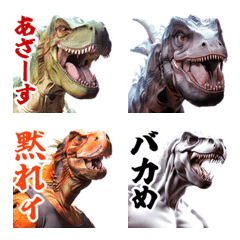 Dinosaur emoji is cool
