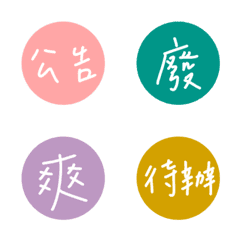 Circle of practical words