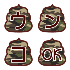 Unko emoji camouflage pattern
