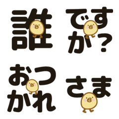 Piyopiyo-Emoji5