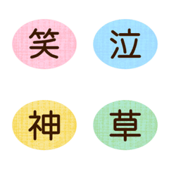 Very simple kanji emoji 2
