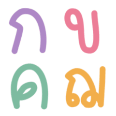 Thai Alphabet cute Colors