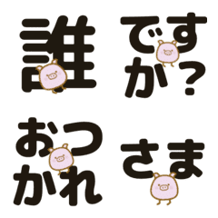 ぶひぶひ-絵文字3