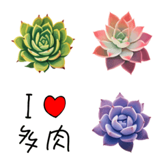 Succulents Emoji1