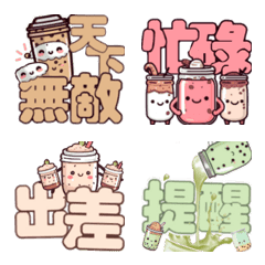 Bobba Milk Tea Family/Workplace emoji