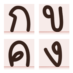Thai Alphabet brown