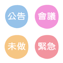Emoji for Work Stickers