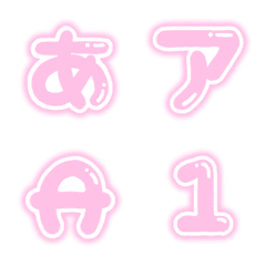 量産型デコ文字ピンク（かなカナ英数）