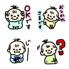 Cute Baby"S-kun" Emoji