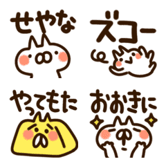 cat and rabbit Kansai dialect