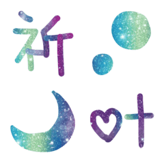 universe color's Emoji