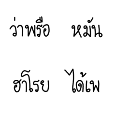 southern Thailand language