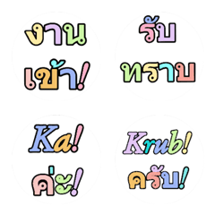 WorkingWord: Set2