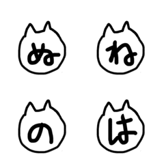 手書き猫絵文字2